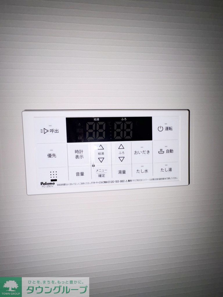 その他設備　設備