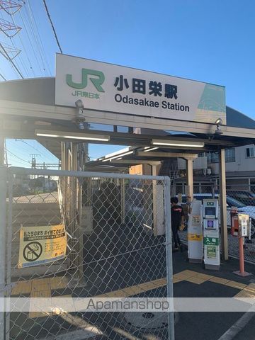 その他　小田栄駅（その他）まで700m