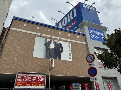 その他　AOKI(アオキ) 大阪九条店（その他）まで84m