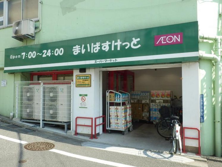 スーパー　まいばすけっと洗足池駅前店（スーパー）まで271m