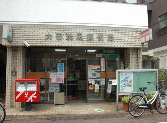 郵便局　大田洗足郵便局（郵便局）まで304m
