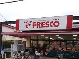 スーパー　FRESCO(フレスコ) 北花山店（スーパー）まで450m