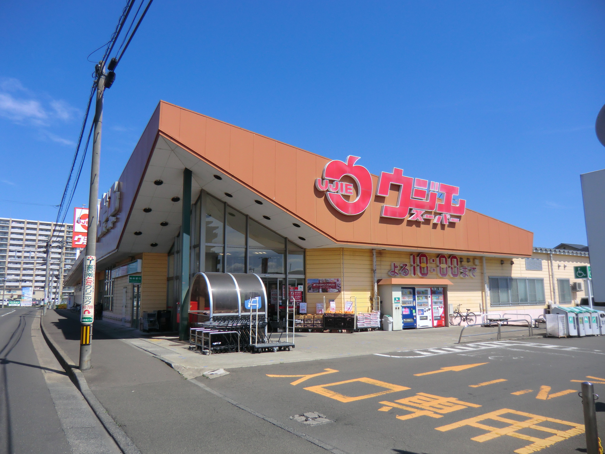 スーパー　ウジエスーパー長町店（スーパー）まで400m