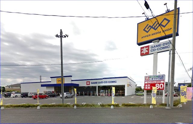 その他　ゲオ間々田店（その他）まで1842m