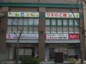 【鎌ケ谷市富岡のマンションの幼稚園・保育園】