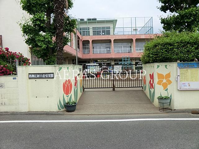 【新小岩親水公園パーク・ホームズの幼稚園・保育園】