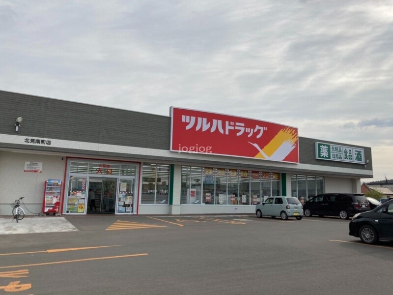 【北見市中ノ島町のアパートのドラックストア】