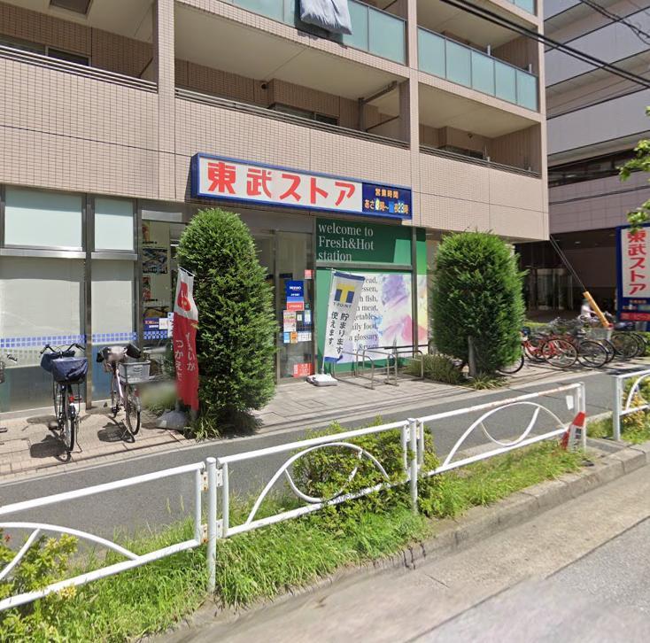 スーパー　東武ストア業平店（スーパー）まで450m