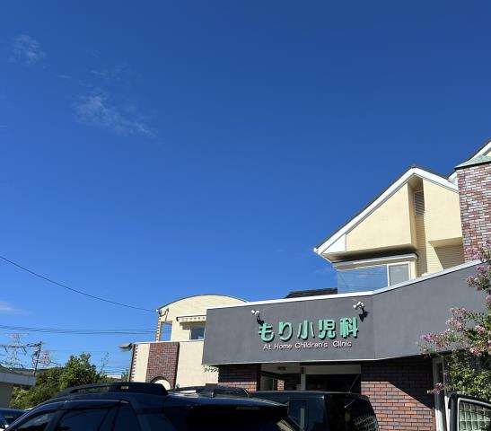 病院　もり小児科（病院）まで1266m