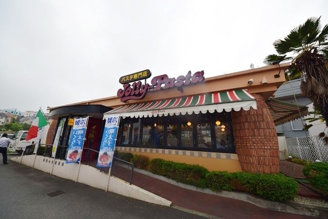 飲食店　ジョリーパスタ南本宿店（飲食店）まで1660m