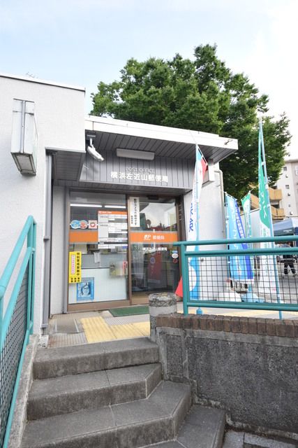 郵便局　横浜左近山郵便局（郵便局）まで1350m