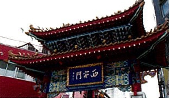 飲食店　南京町（飲食店）まで650m