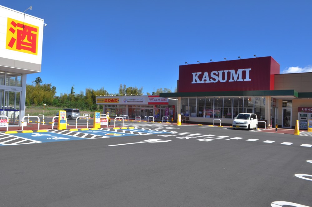 スーパー　カスミ取手ゆめみ野店（スーパー）まで1229m