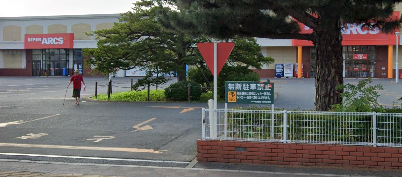 スーパー　スーパーアークス白石店（スーパー）まで230m