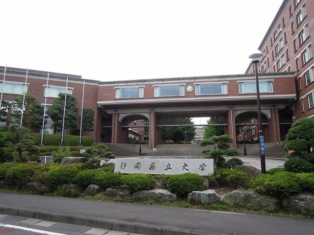 大学・短大　静岡県立大学（大学・短大）まで1800m