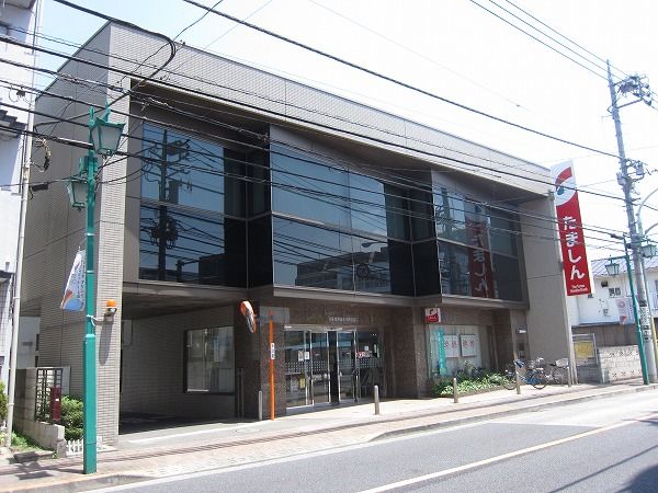 その他　多摩信用金庫調布支店（その他）まで534m