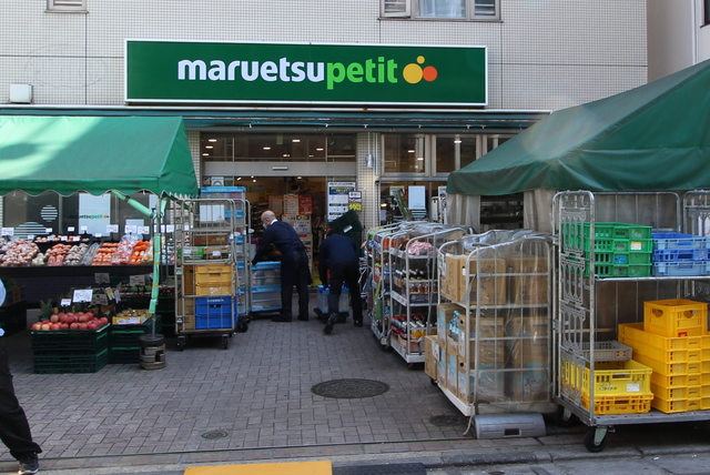 スーパー　マルエツプチ渋谷神泉店（スーパー）まで472m