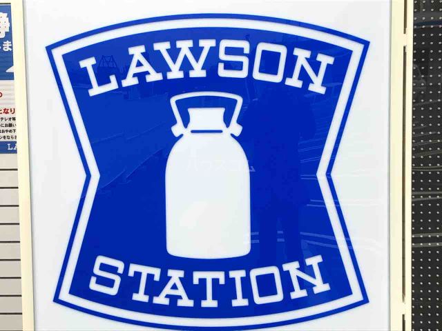 コンビニ　ローソン 浜松芳川店（コンビニ）まで1063m