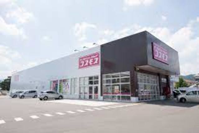 ドラックストア　ディスカウントドラッグコスモス原中央店（ドラッグストア）まで445m