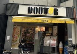 飲食店　ドトールコーヒーショップ 五反野駅前店（飲食店）まで650m