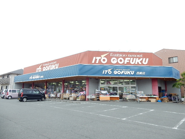 その他　イトウゴフク西崎店（その他）まで500m