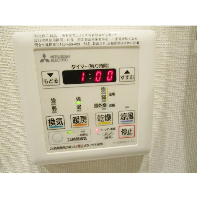 その他部屋・スペース