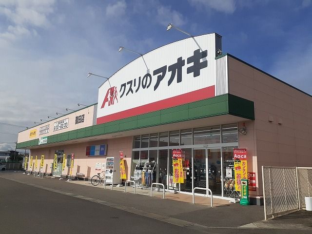 ドラックストア　クスリのアオキ鶴田店（ドラッグストア）まで210m