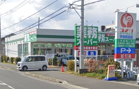 スーパー　業務スーパー真田店（スーパー）まで867m