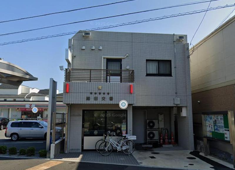 警察署・交番　葛飾警察署 細田交番（警察署・交番）まで950m