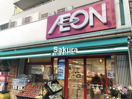 スーパー　まいばすけっと 日進町市電通り（スーパー）まで413m