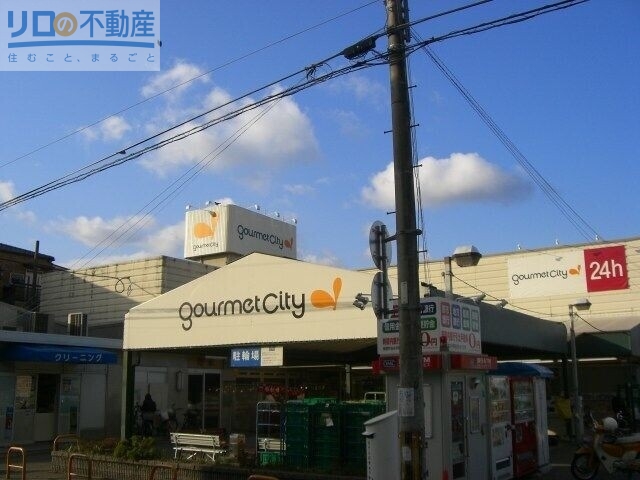 スーパー　グルメシティ小林店（スーパー）まで519m