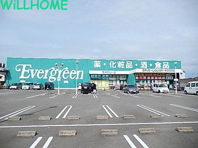 ドラックストア　エバグリーン梶取店（ドラッグストア）まで1592m