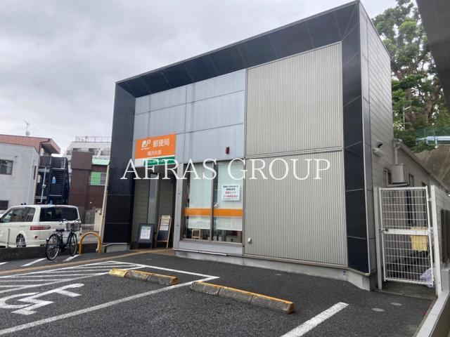 郵便局　横浜矢部郵便局（郵便局）まで844m