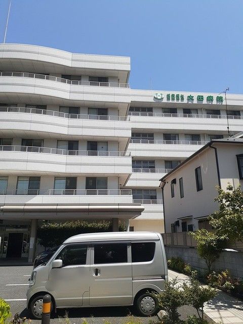 病院　大田病院（病院）まで548m