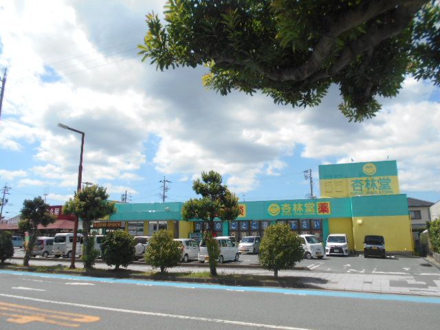 ドラックストア　杏林堂ドラッグストア豊田駅前店（ドラッグストア）まで874m