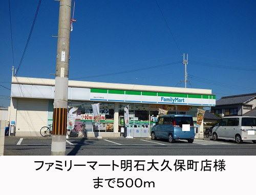 その他　ファミリーマート様まで500m