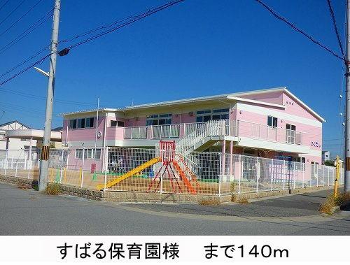 その他　すばる保育園様まで140m