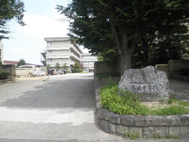中学校　篠目中学校（中学校）まで758m