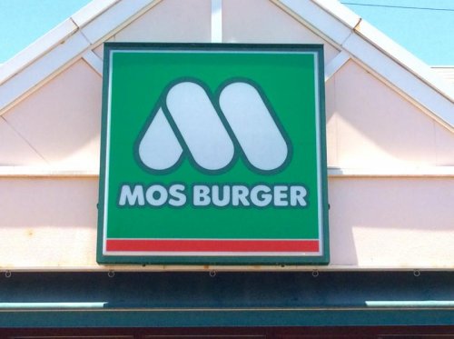 飲食店　モスバーガー おもちゃのまち店（飲食店）まで4808m