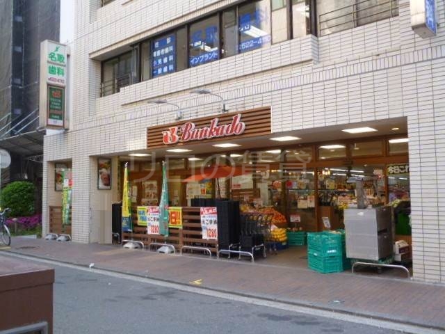 スーパー　文化堂川崎店（スーパー）まで220m