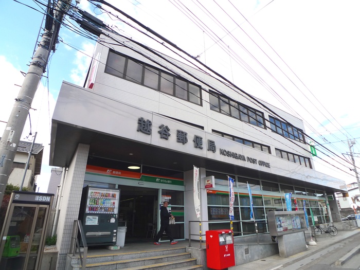 郵便局　越谷郵便局（郵便局）まで460m