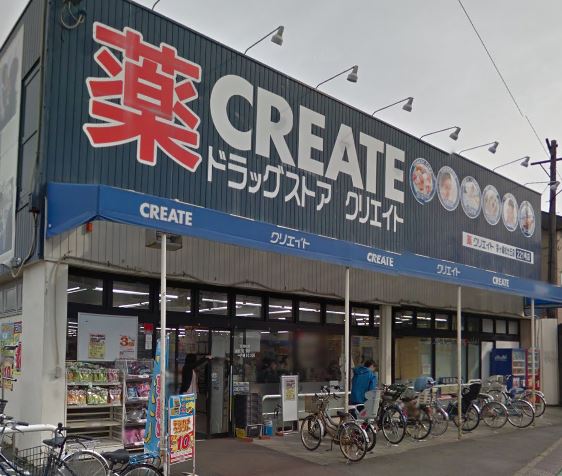 ドラックストア　クリエイトSD(エス・ディー) 茅ケ崎松が丘店（ドラッグストア）まで553m