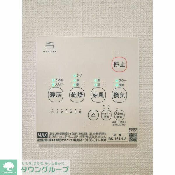 その他部屋・スペース　※同施工会社施工イメージ　現況優先