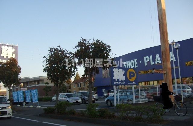 その他　シュー・プラザ 小山店（その他）まで926m