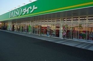 その他　ダイソー（その他）まで1300m