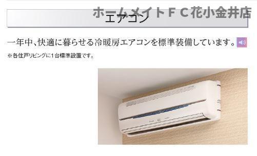 その他部屋・スペース　室内設備（イメージ）