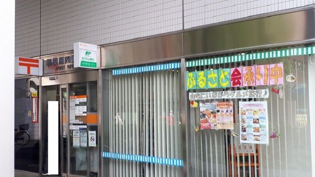 郵便局　相模原四郵便局（郵便局）まで280m