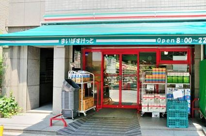 スーパー　まいばすけっと東麻布2丁目店（スーパー）まで235m