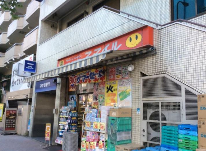 ドラックストア　ドラッグストアスマイル麻布店（ドラッグストア）まで457m