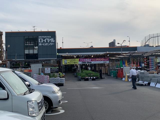 ホームセンター　ロイヤルホームセンター（ホームセンター）まで1356m